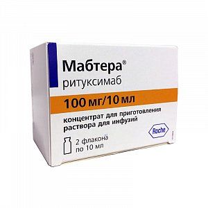 Мабтера концентрат для приготовления раствора для инфузий 100 мг/10 мл флакон 10 мл 2 шт.