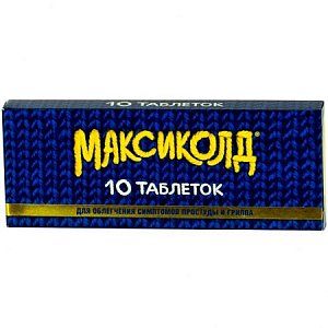 Максиколд таблетки покрытые пленочной оболочкой 10 шт.