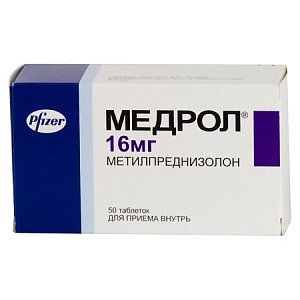 Медрол таблетки 16 мг 50 шт.