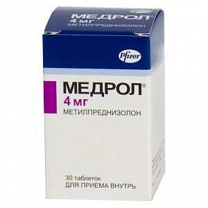 Медрол таблетки 4мг 30 шт.