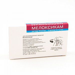 Мелоксикам раствор для внутримышечного введения 10 мг/мл ампулы 1,5 мл 3 шт. Славянская аптека