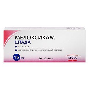 Мелоксикам таблетки 15 мг 20 шт. Штада