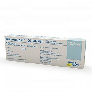 Методжект раствор для подкожного введения шприц 12,5 мг 0,25 мл (50 мг/мл) шприц