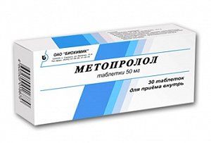 Метопролол таблетки 50 мг 30 шт. Биохимик