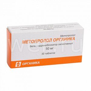 Метопролол таблетки 50 мг 30 шт. Органика
