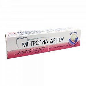 Метрогил Дента гель стоматологический 20 г