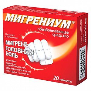 Мигрениум таблетки покрытые пленочной оболочкой 65 мг+500 мг 20 шт.