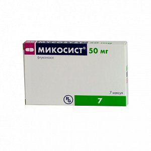 Микосист капсулы 50 мг 7 шт.