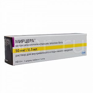 Мирцера раствор для внутривенного введения и подкожного введения 50 мкг/0,3 мл шприц-тюбик 1 шт.