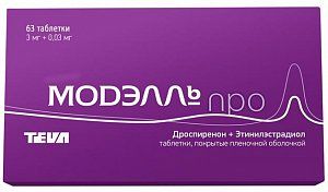 Модэлль Про таблетки покрытые пленочной оболочкой 3мг+0,03мг 63 шт.