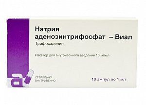 Натрия аденозинтрифосфат-Виал раствор для внутривенного введения 1% ампулы 1 мл 10 шт.