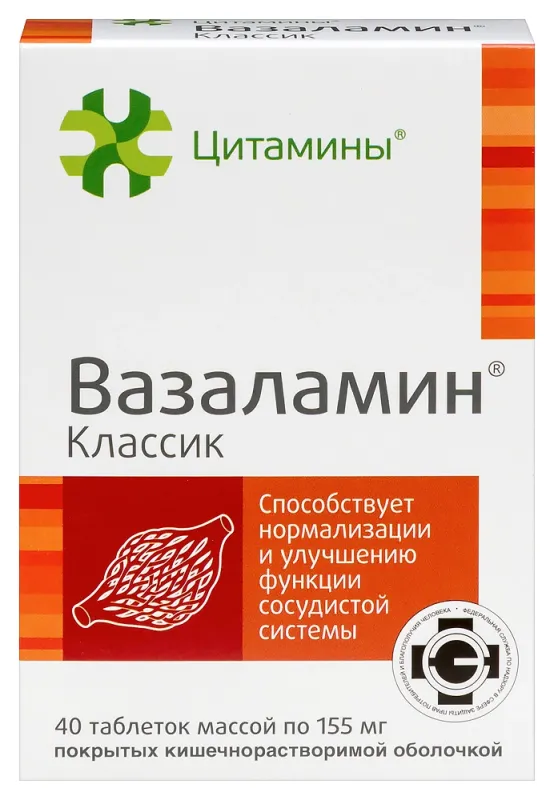 Вазаламин №40 таблетки