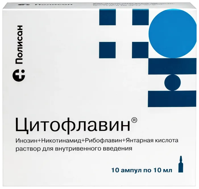 Цитофлавин раствор для инъекций 10мл №10 ампулы