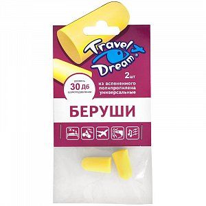 Travel Dream Беруши пенопропиленовые 2 шт. (без шнура)